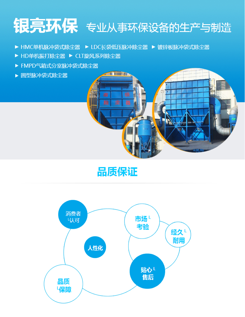 淄博銀亮環(huán)保機械有限公司